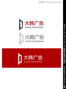 大韓廣告公司iogo圖片素材與匯圖網廣告設計懸賞平臺解析